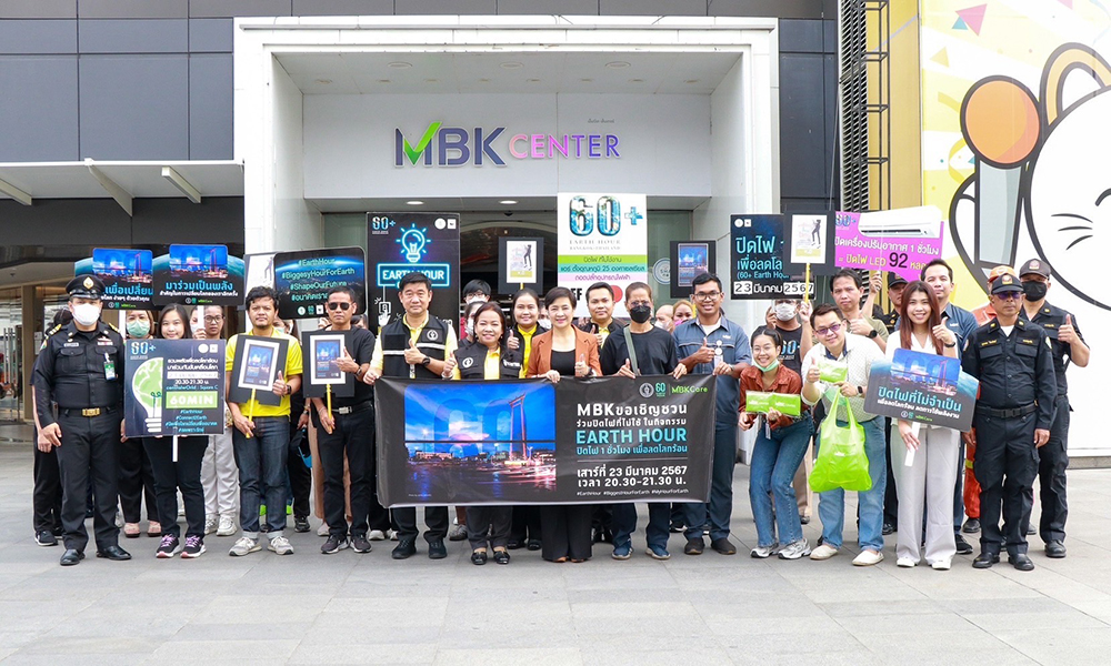 MBK Center 22 03 1