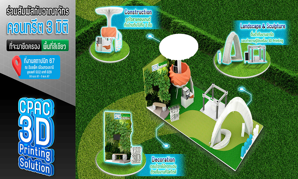 CPACGreenSolution 17 04 1