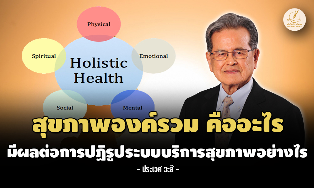 Holistic Health 19 04 1