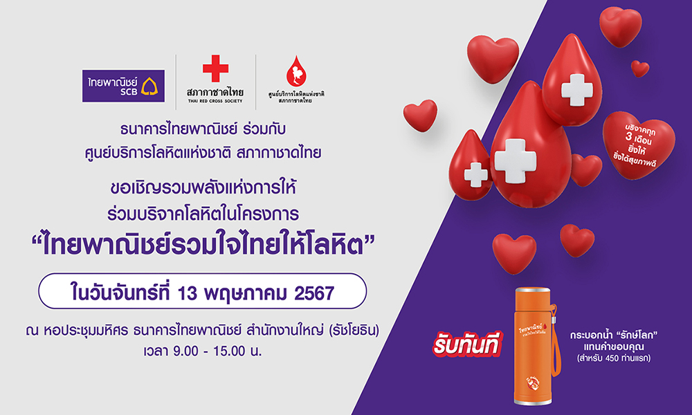 SCB RedCross 09 05 1