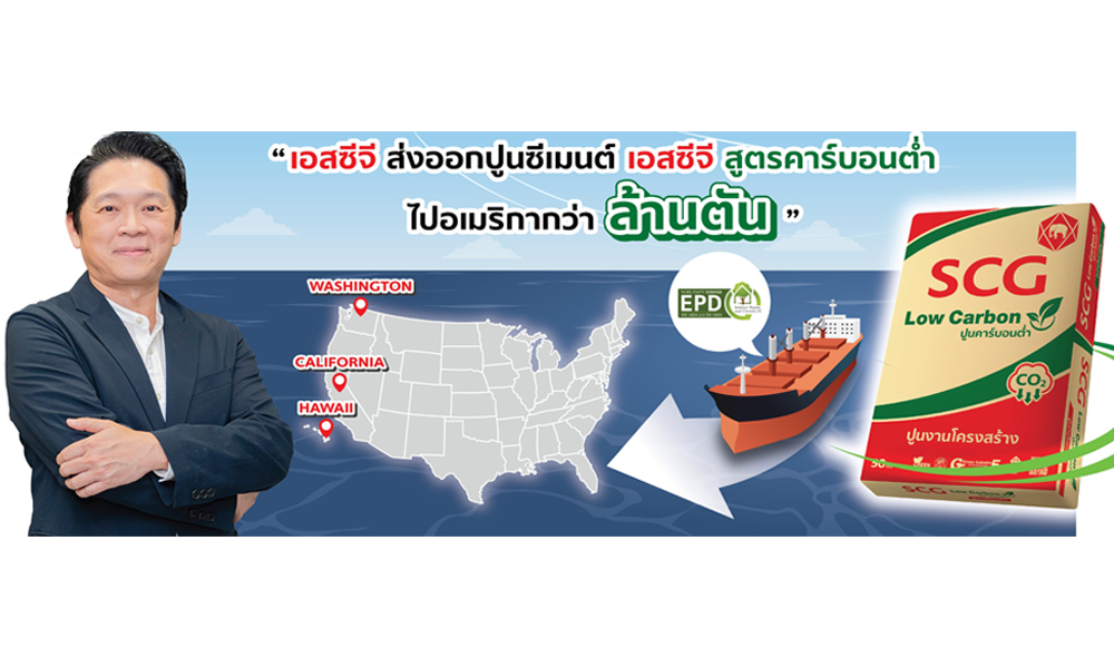 SCG Green Growth 31 05 1