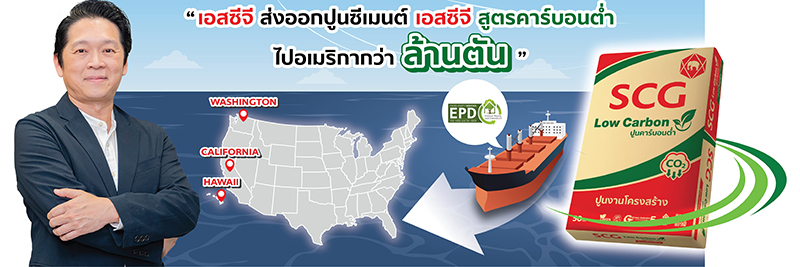 SCG Green Growth 31 05 2