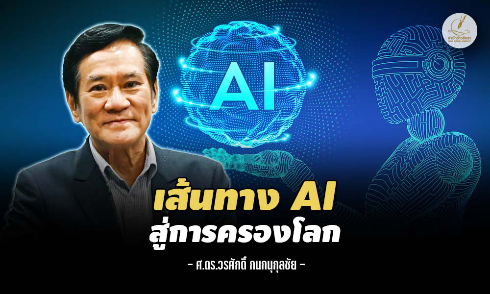 AI Evolution 30 06 1