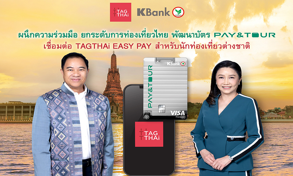 KBank PAY TOUR 19 06 1
