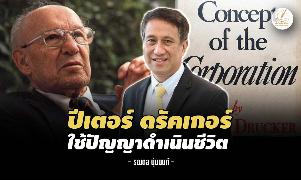 peter drucker 01 06 1