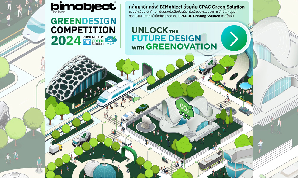 Green Design 16 07 1