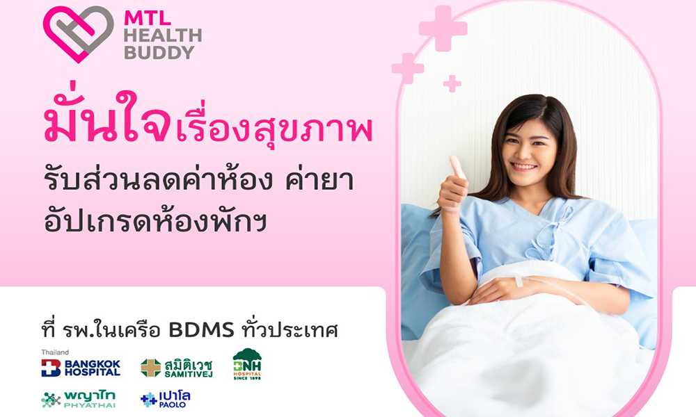Health Buddy BDMS 09 07 1