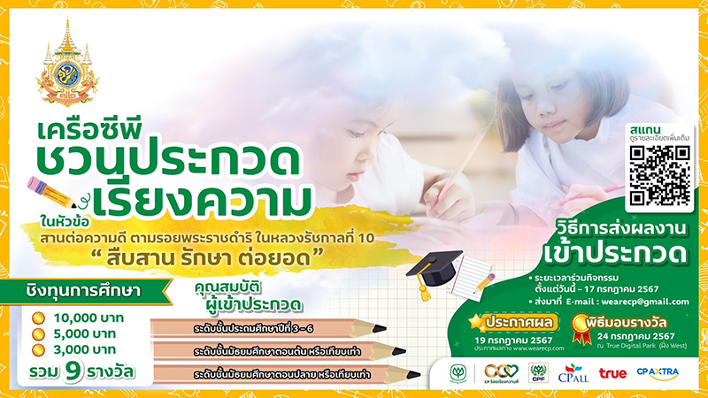 PR CPGroup KV 09 07 2