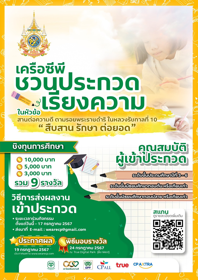 PR CPGroup KV 09 07 3