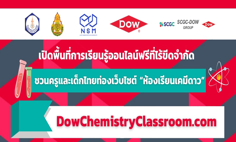 Dow classroom 05 08 1