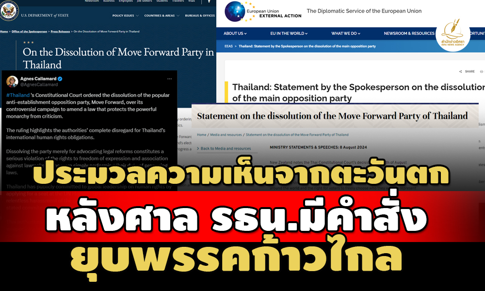 Move Forward Party 18 08 1