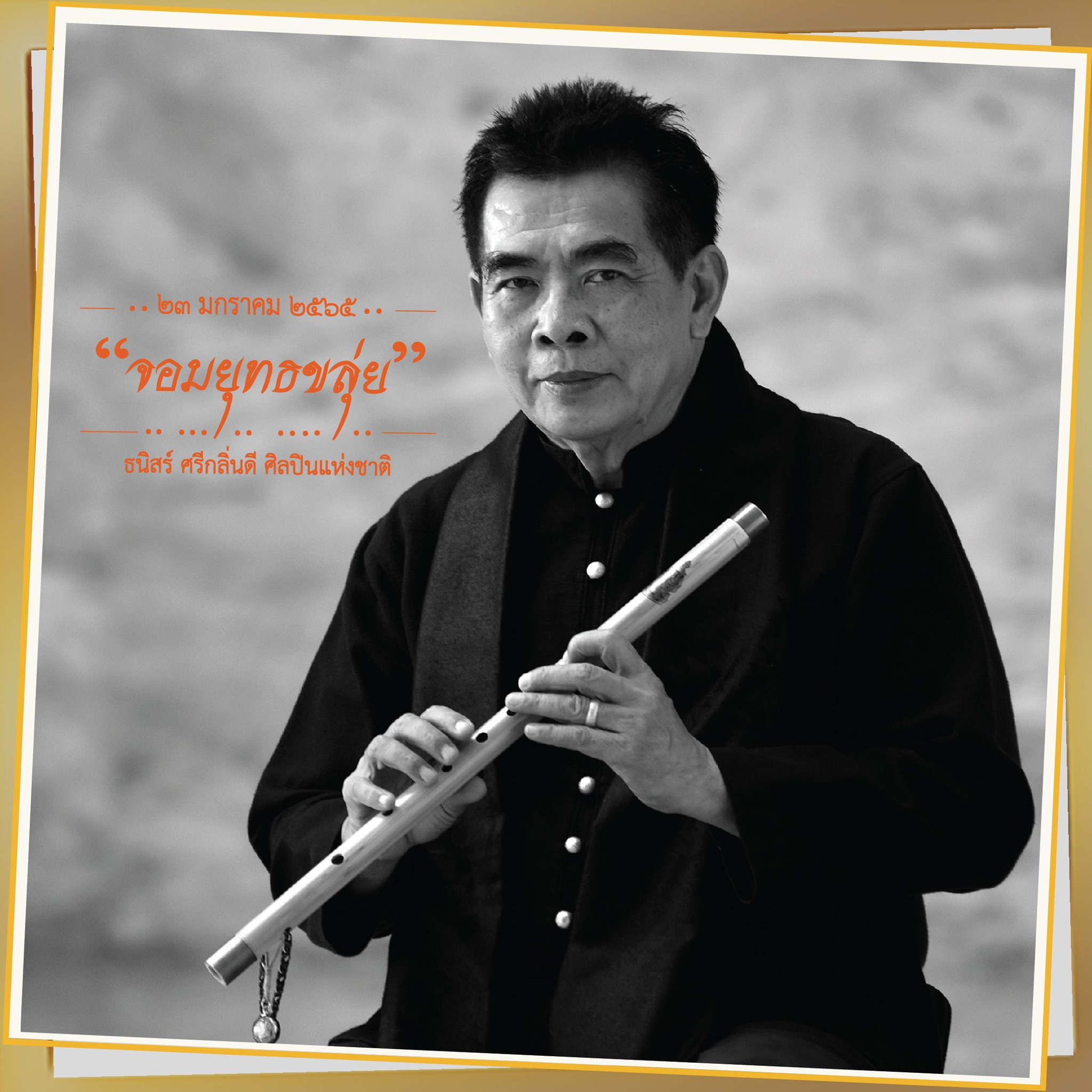 271597032 4547332202058983 4838550544154987804 n