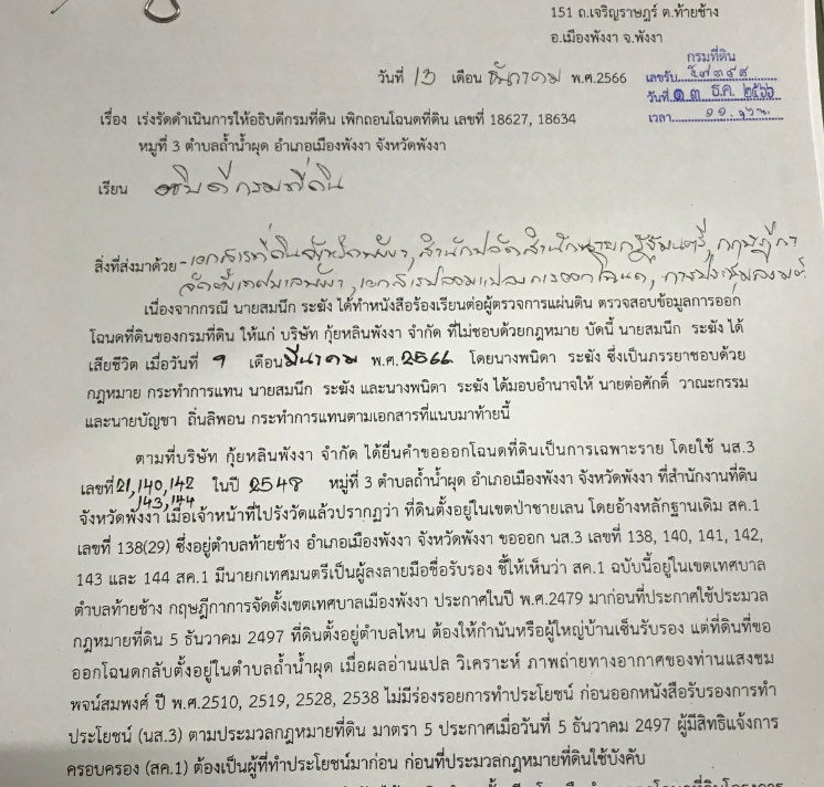 7727fc6c d92a 413d 88c4 8a265c7b7054