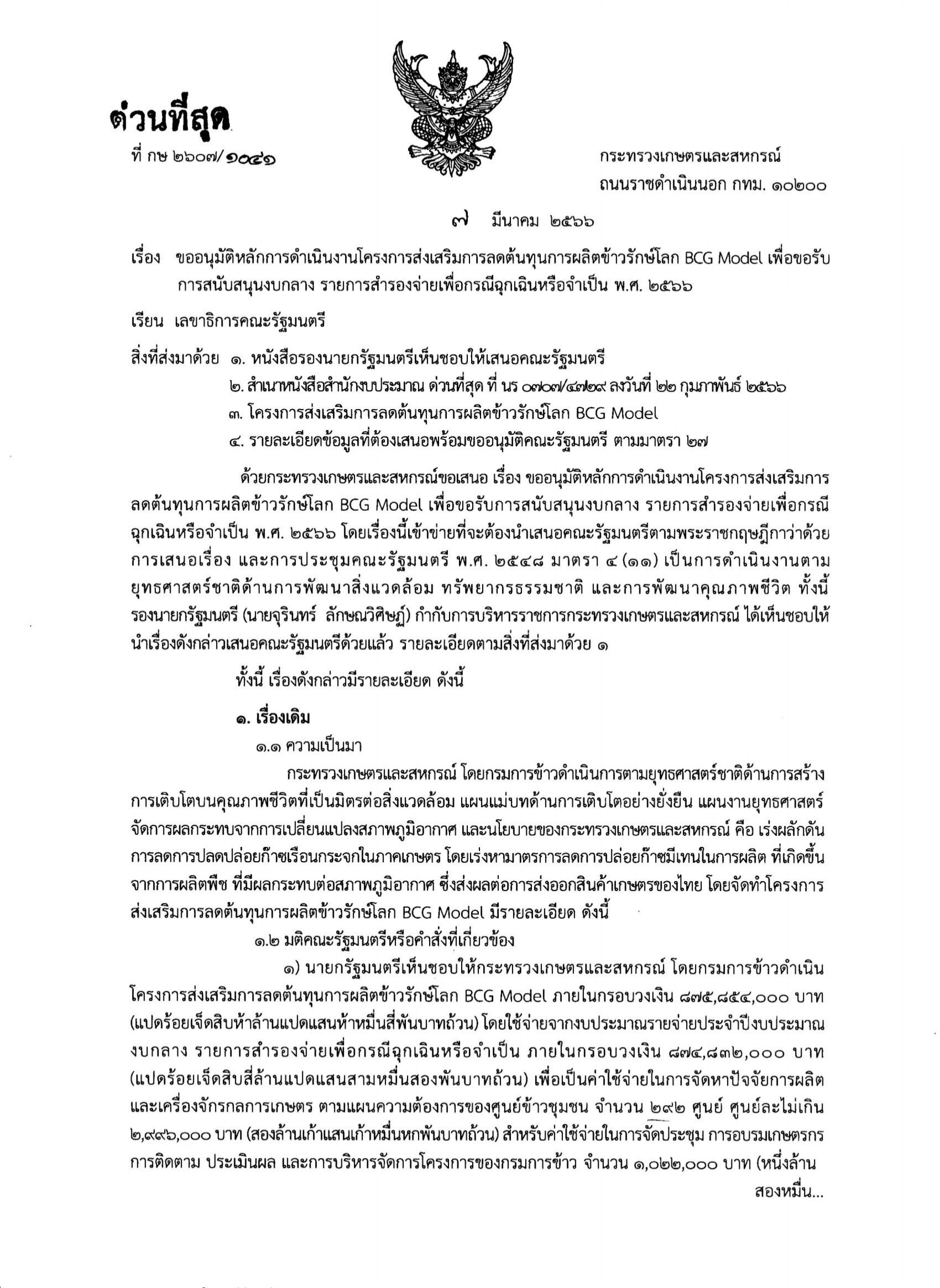 pickkesdfvgbsdsdsdsaassa29 1 67