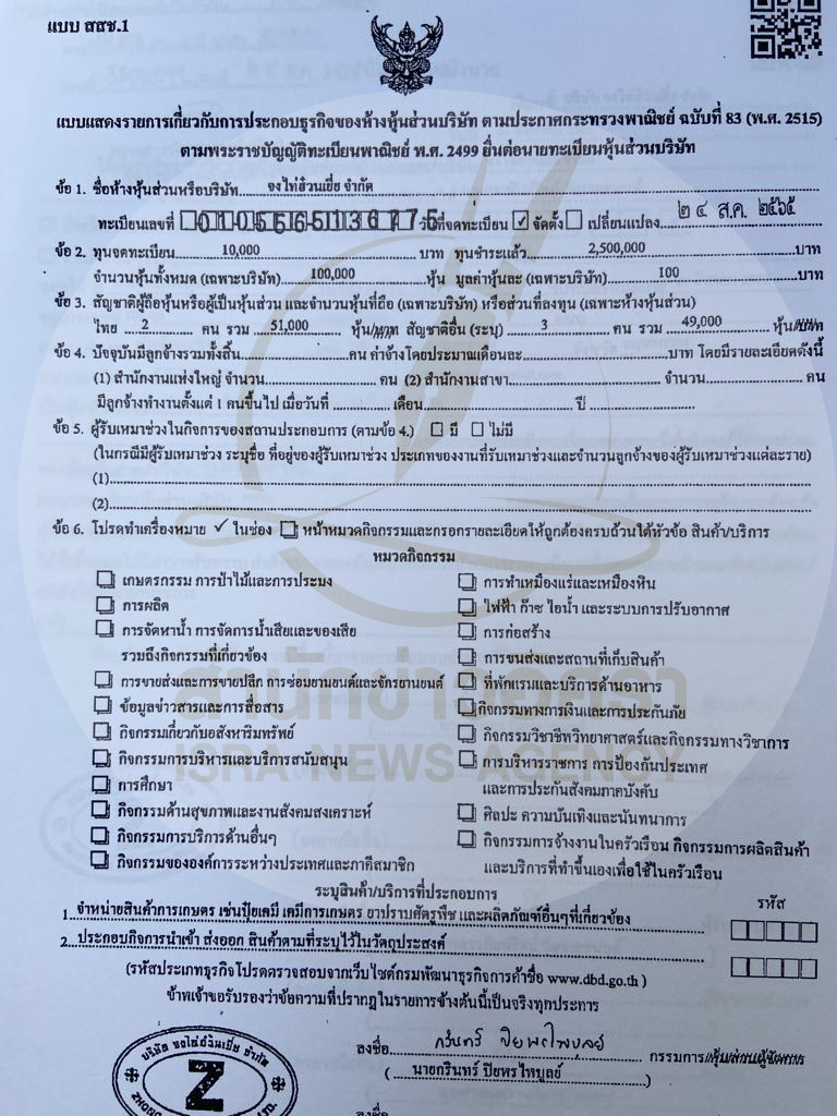 picpppckedsxccaiii0621 1 67