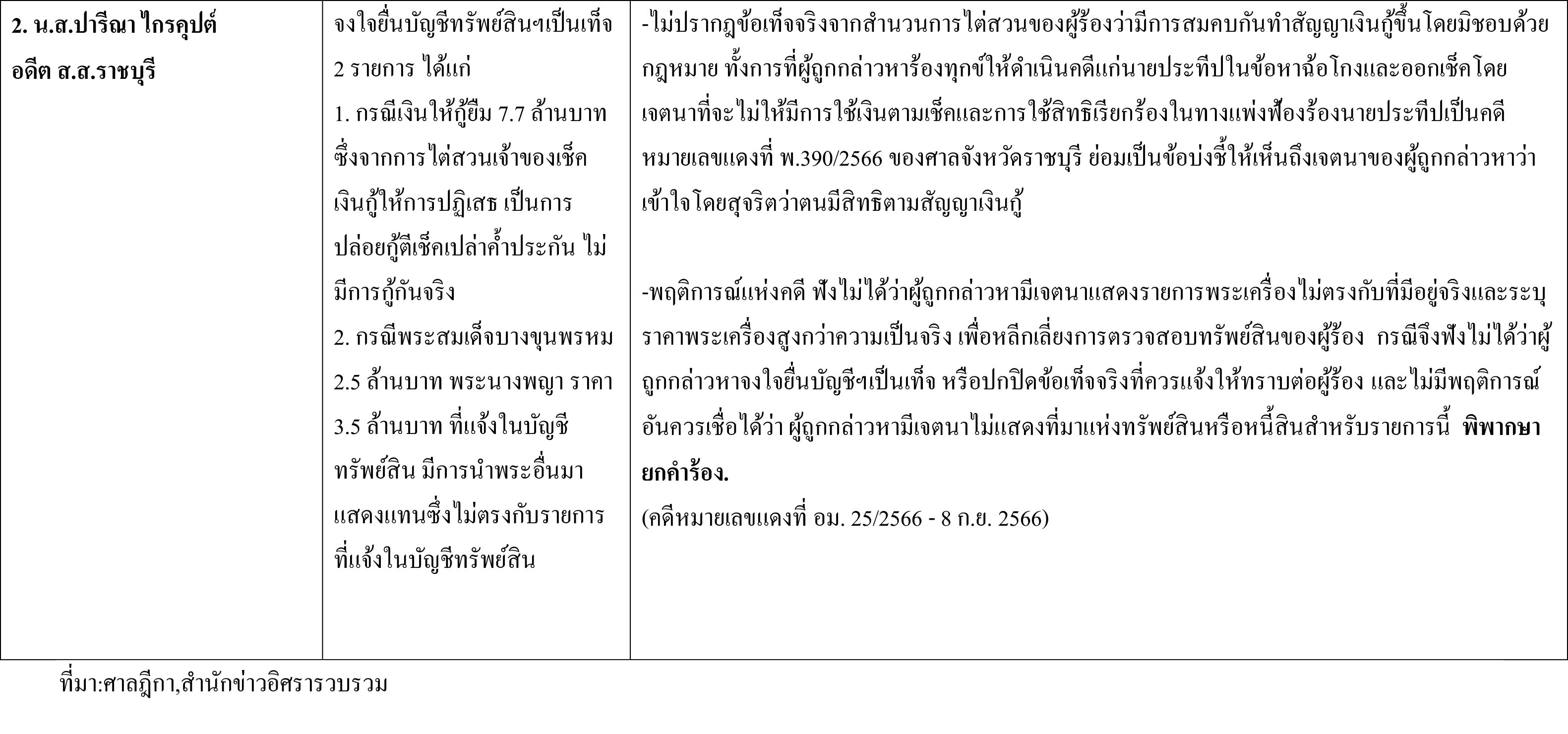 pictarasaasqwwqwq00xxxx0627 1 67