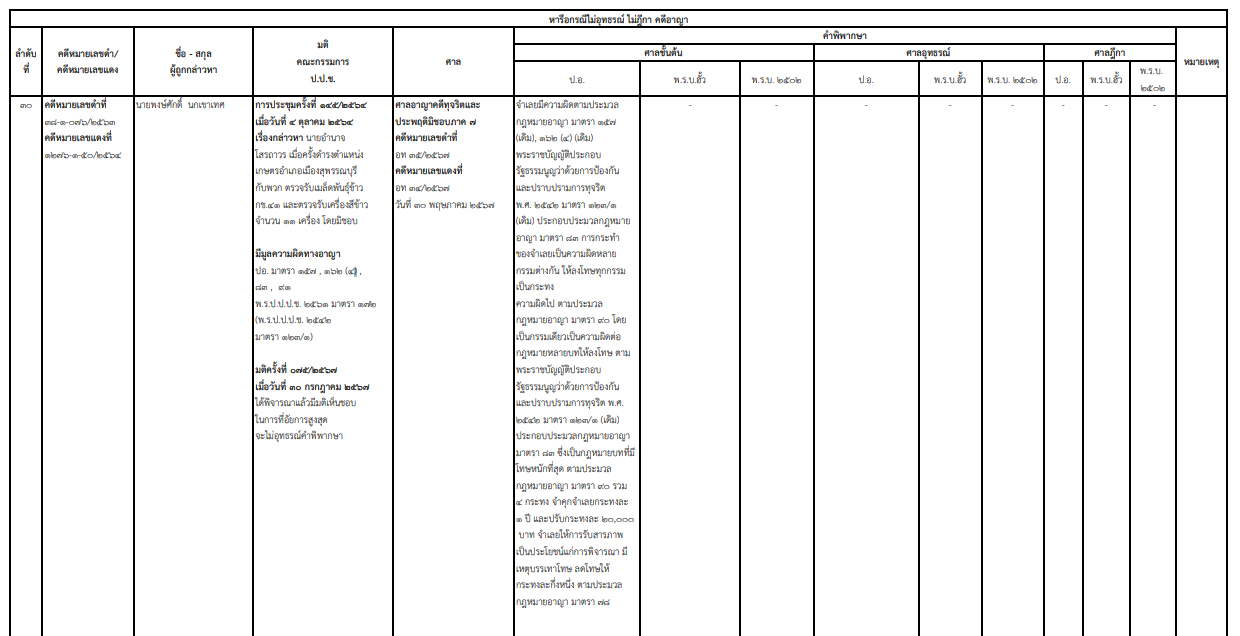 picpppckesdfv31 8 67