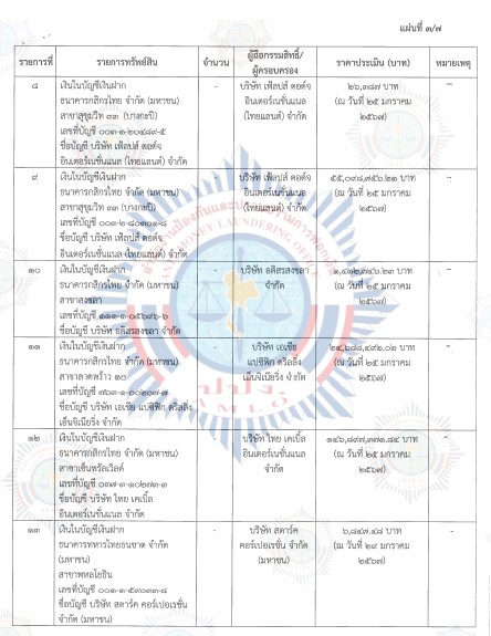 picchaaaini0214 2 67