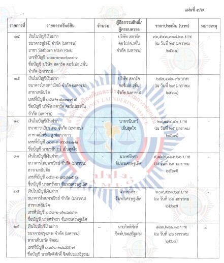 picchaaaini0314 2 67