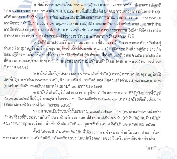 picmonrwerewr0026 2 67