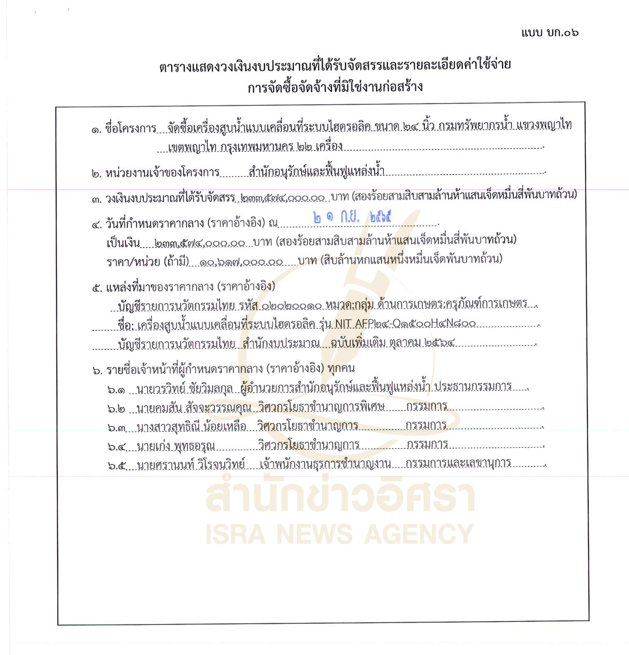 picpppdskkkdsdssdsasasaassasasasa7 2 67