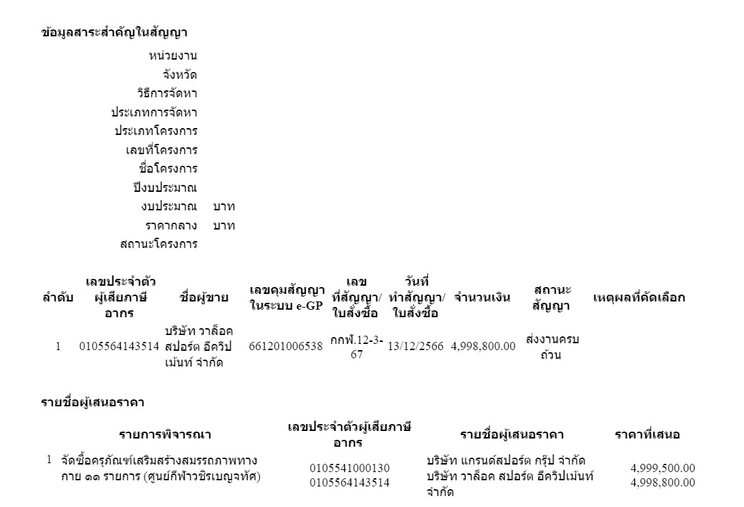 picdddsdsdwqqwqwwqqw8 6 67