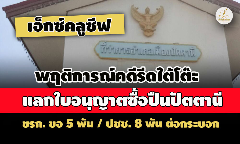 picpppppppataneeee5 6 67