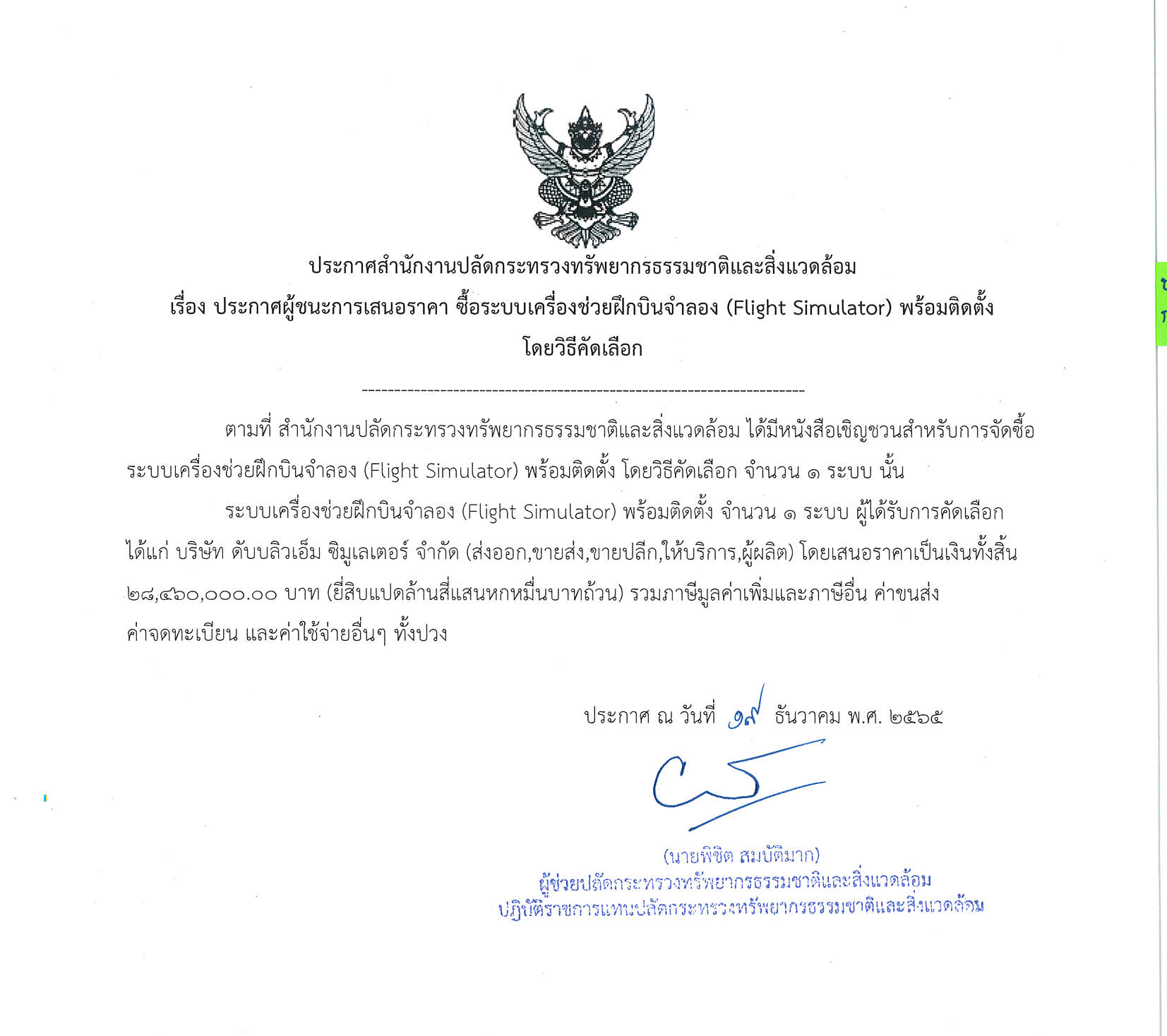 picpsasawqqwwqwq8 3 67