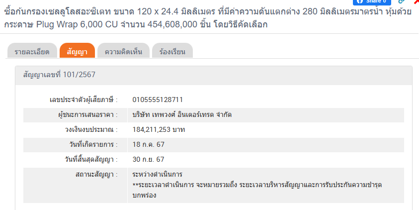 picyyaasuuuuu00010 12 67