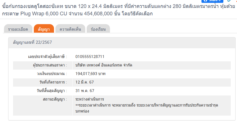 picyyaasuuuuu10 12 67