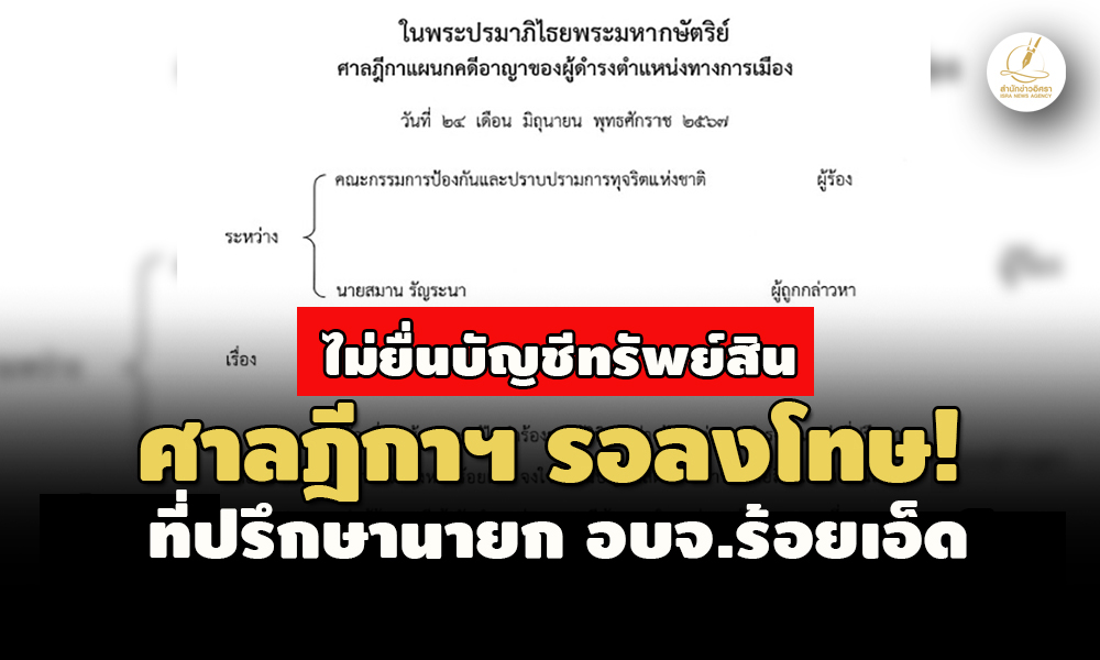 roied 200724 main news editaa