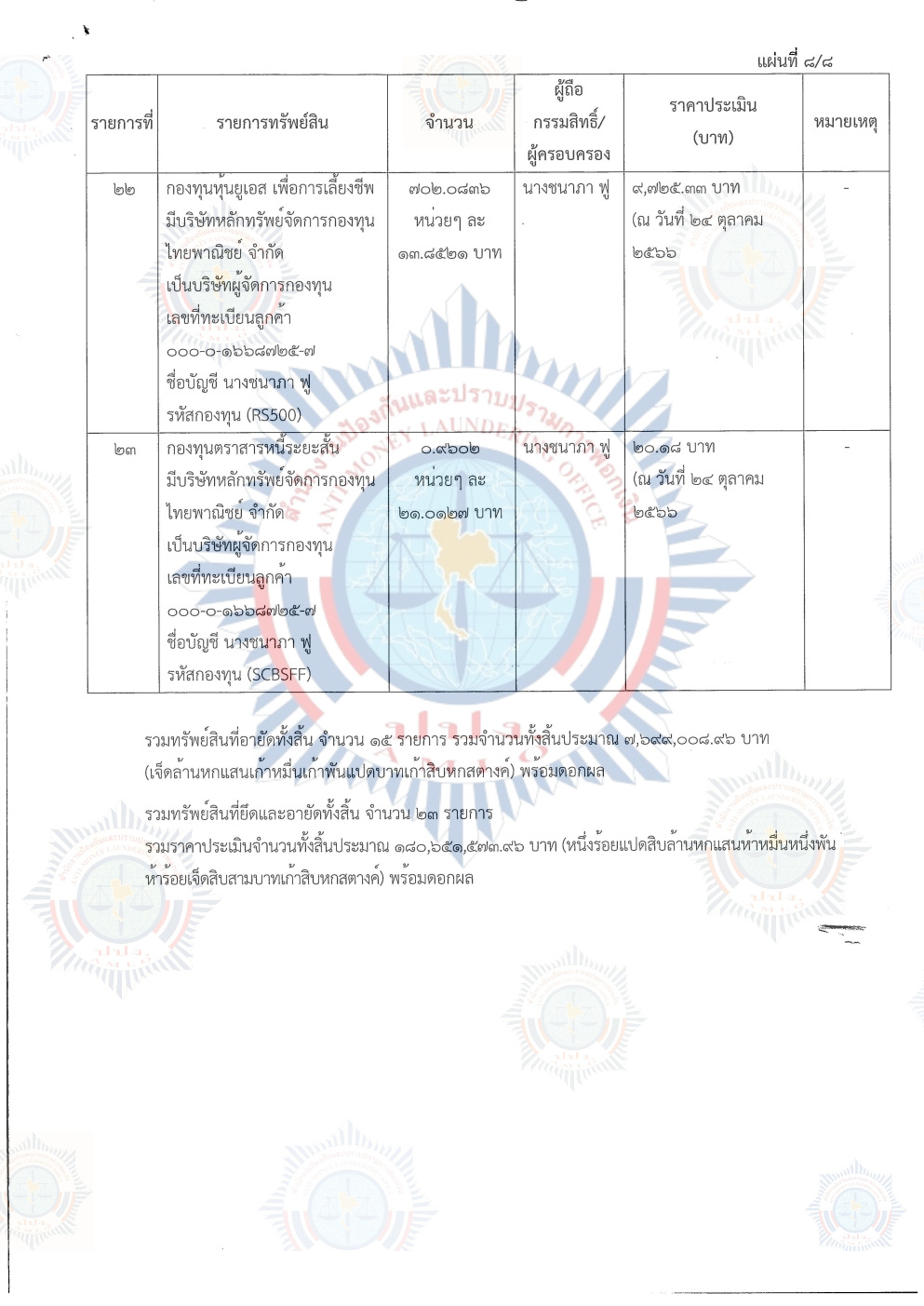 060124 onebox0 Page11