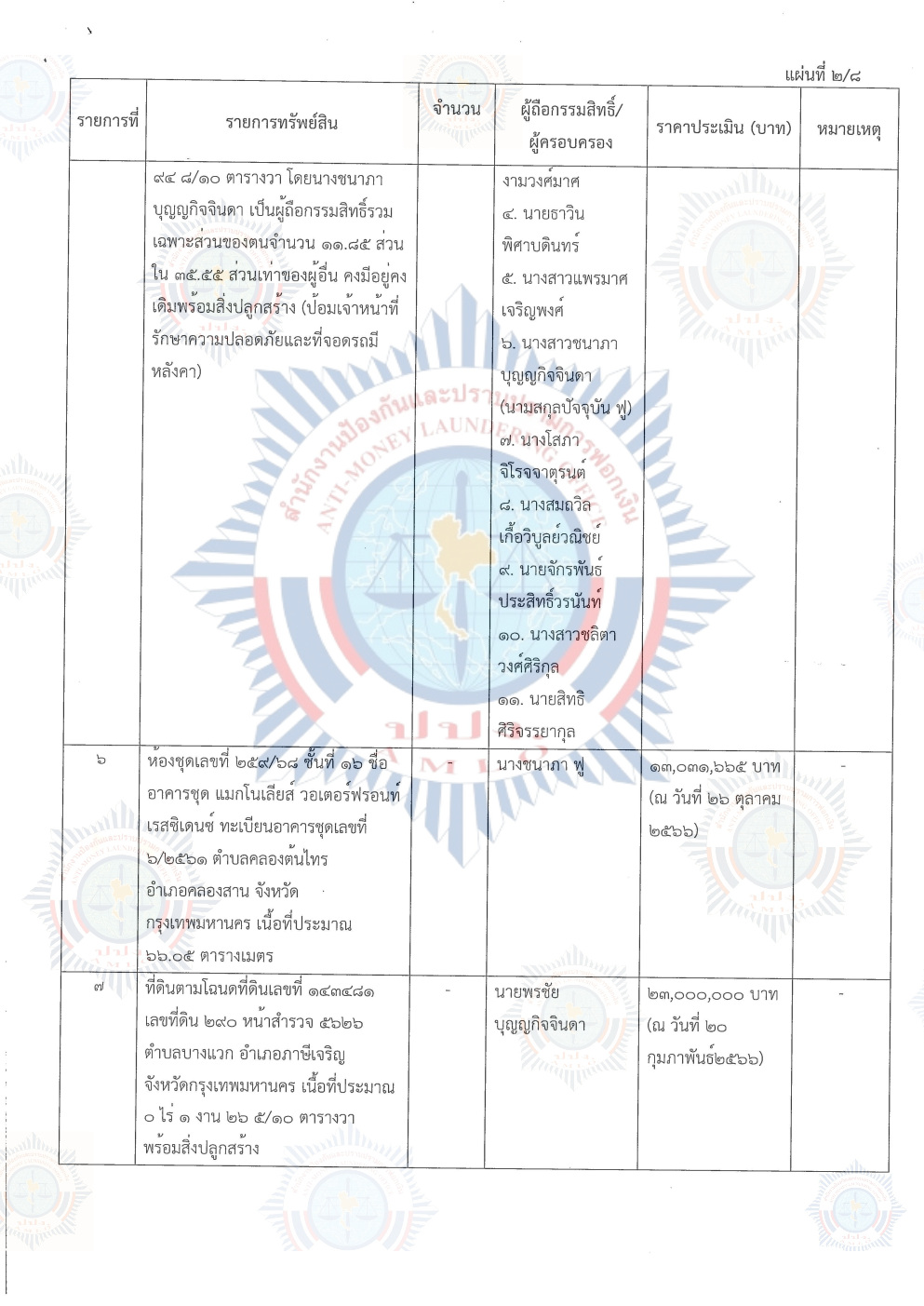 060124 onebox0 Page5