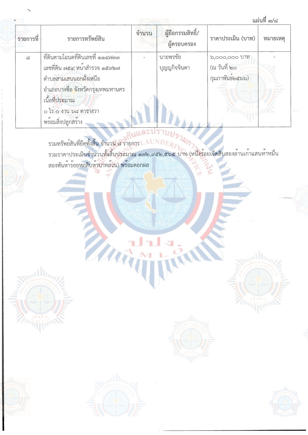 060124 onebox0 Page6