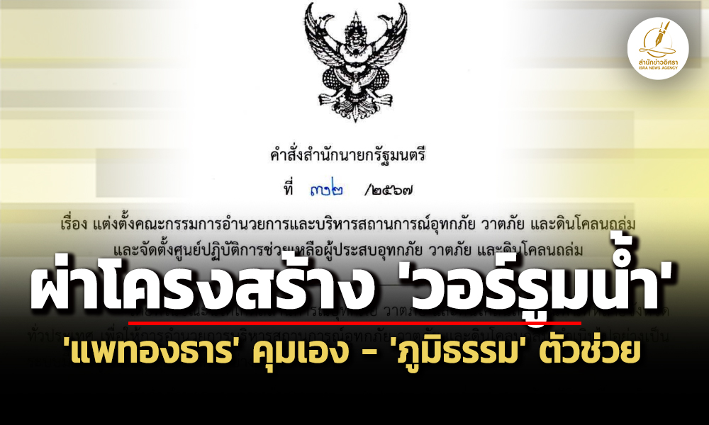 water 170924 ps main