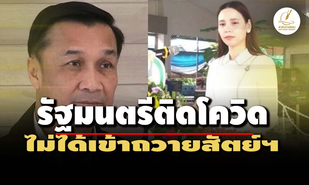 ข่าว2 บรรทัด