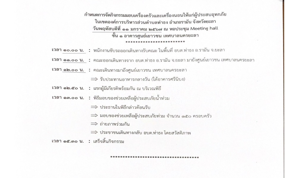 helppeoplesouth10011