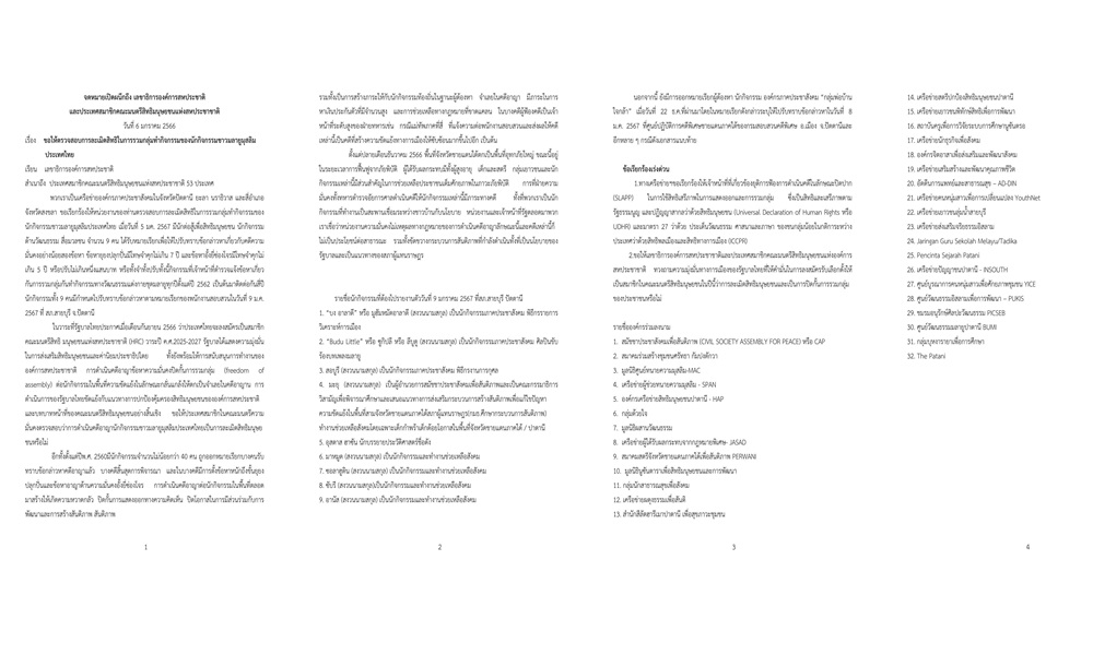 kannaveemalayudress07013