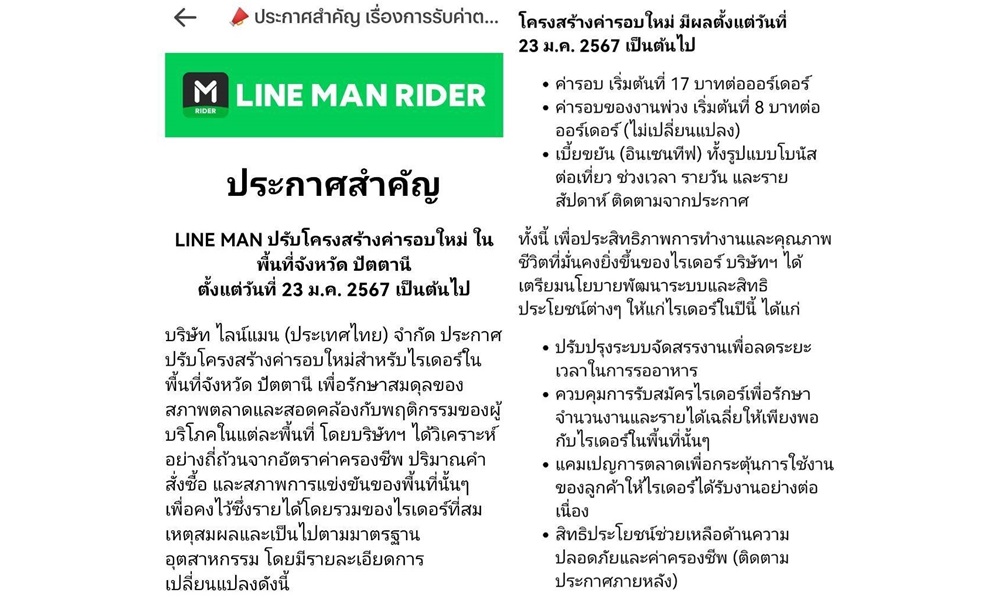 linemanrider23015