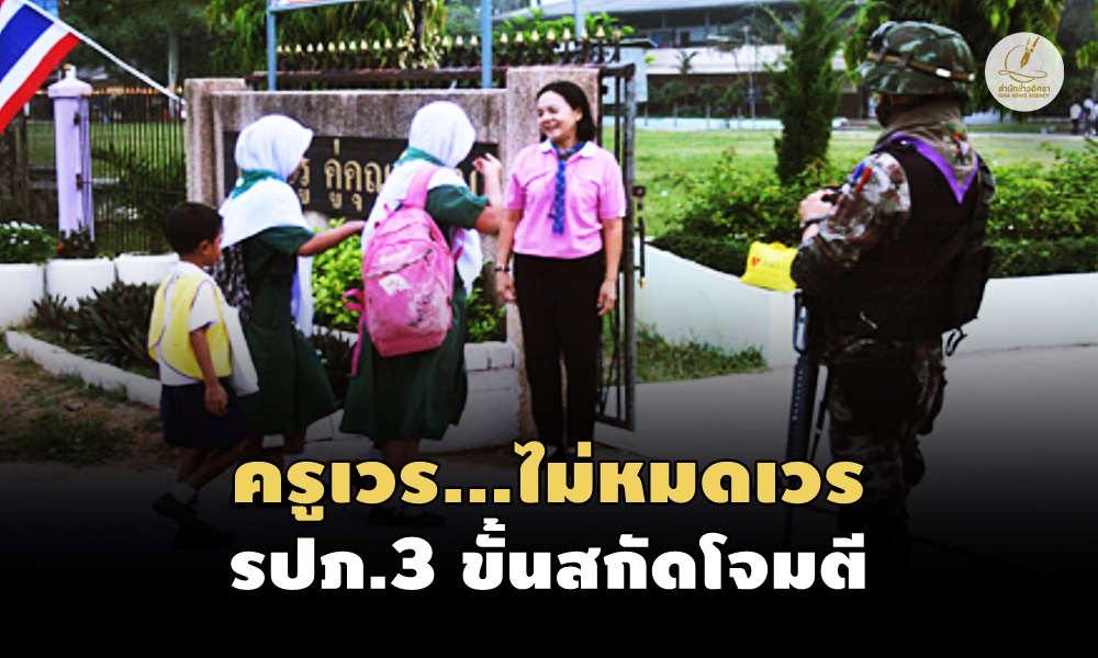 pakaharangteacher23010