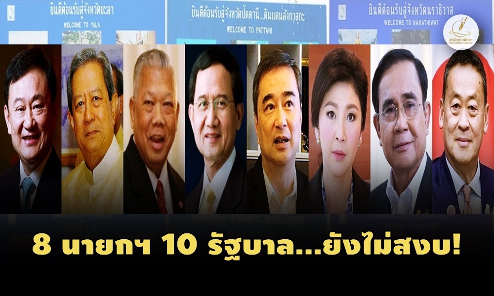 primeministerssouth090101