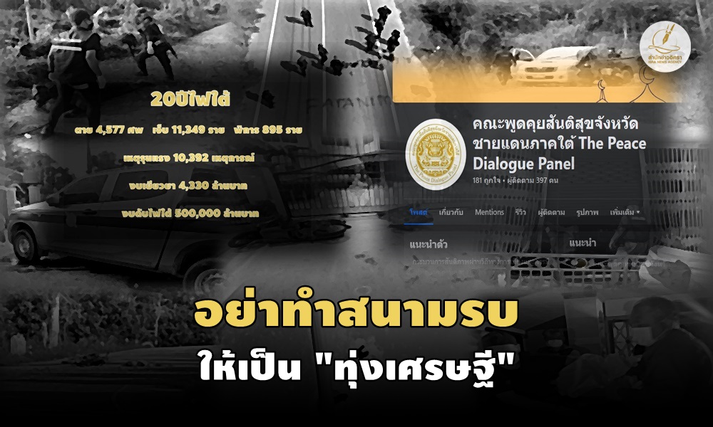 prpeacetalksouth040100