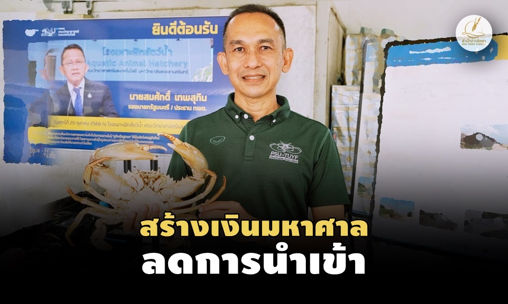 researchseacrabs14010