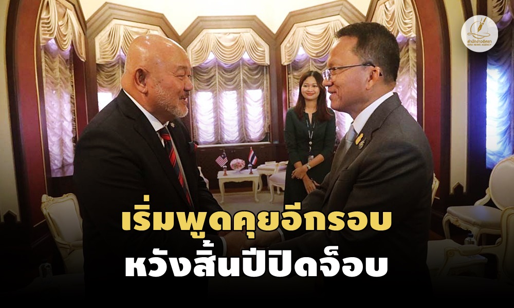 somsakemergencydecree10010