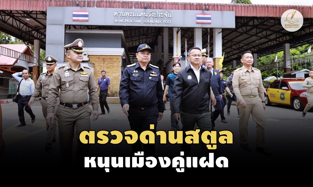 wangprachansomsak22010