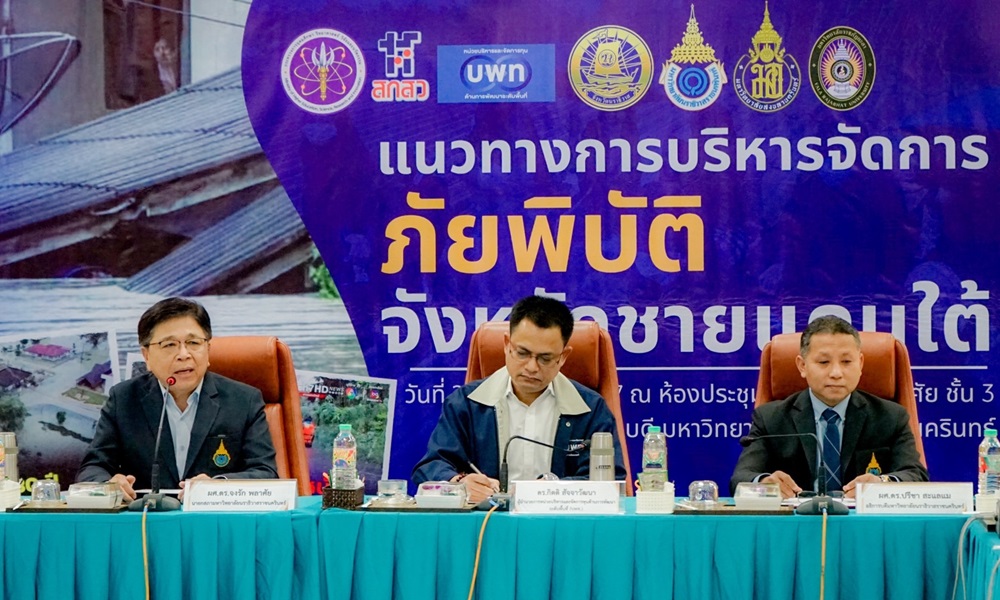 wangprachansomsak22015