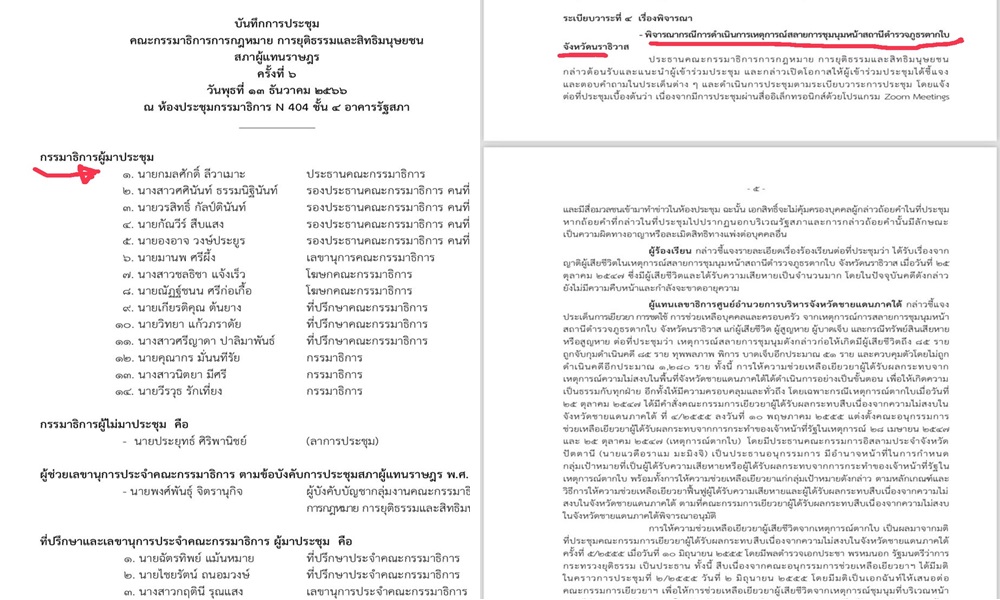 takbaiparliament09105