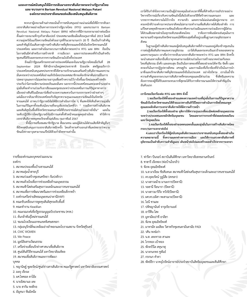 violenceforces241221 vert