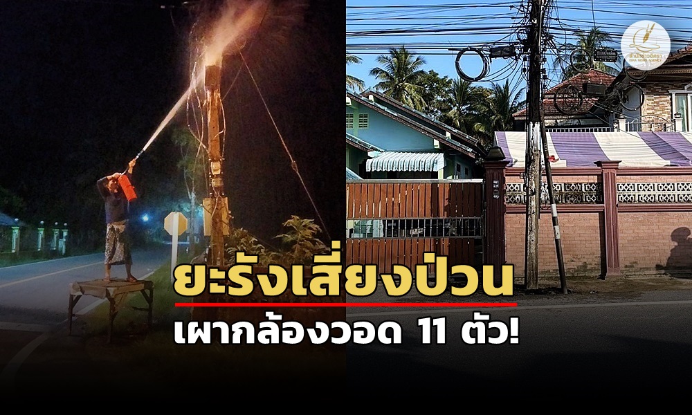 yarangburncctv201200