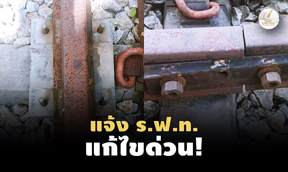 railroadpinstani20020